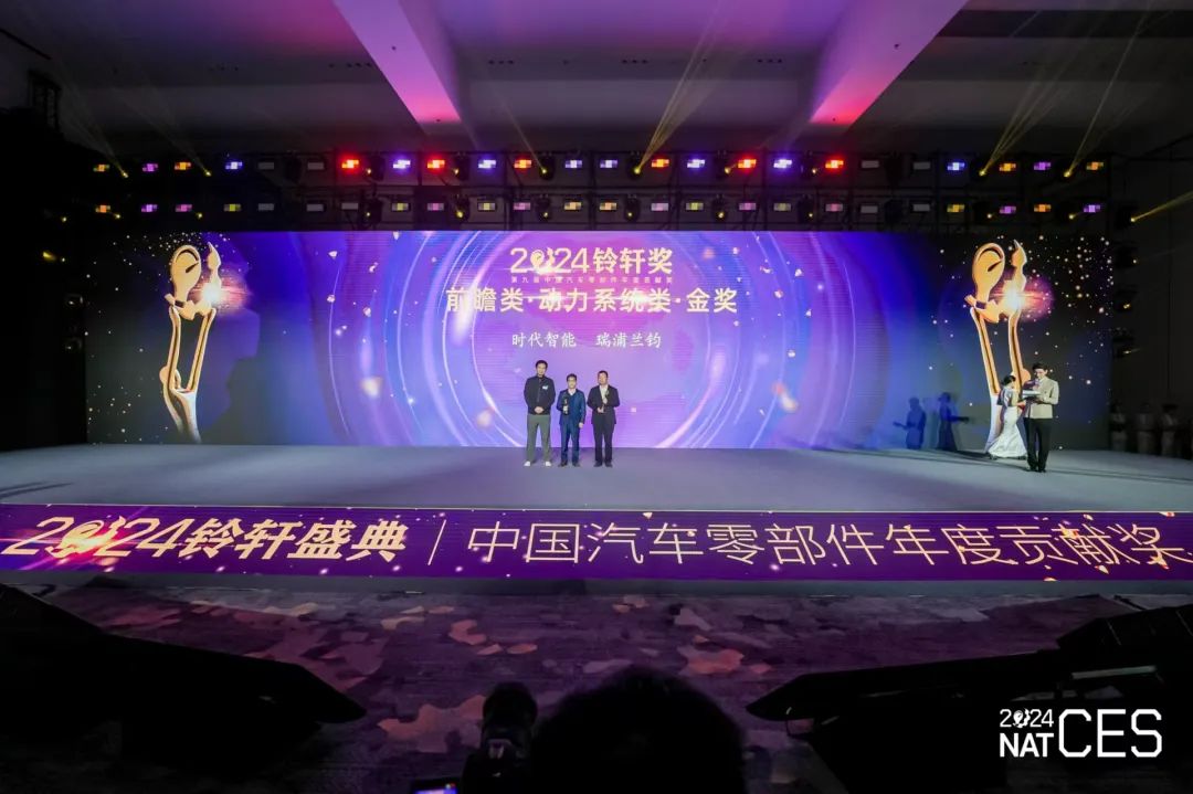 Ruipu Lanjun gewann den 9. Lingxuan Gold Award