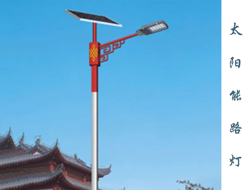 太阳能路灯  TLD-013 太阳能路灯  TLD-013