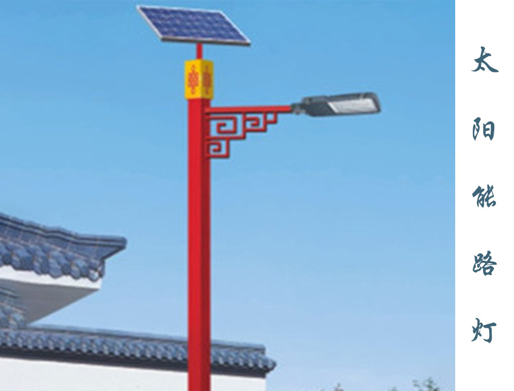 太阳能路灯  TLD-014 太阳能路灯  TLD-014